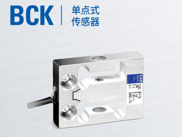 韓國凱士CAS稱重傳感器BCK-(1L-50L)/kgf