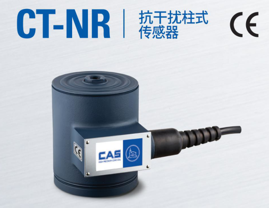 韓國凱士CAS稱重傳感器CT-NR-(20kgf-20tf)/L