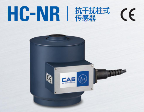 韓國凱士CAS稱重傳感器HC-NR-(20kgf-200kgf)/L