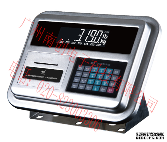 耀華XK3190-DS6數字稱重顯示控制器